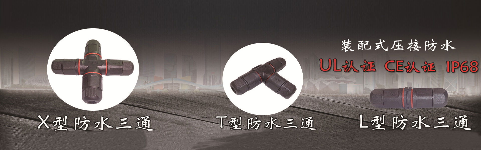 智慧公路